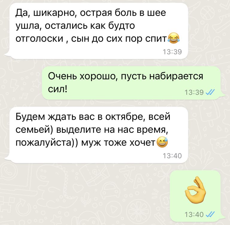 Отзыв клиента