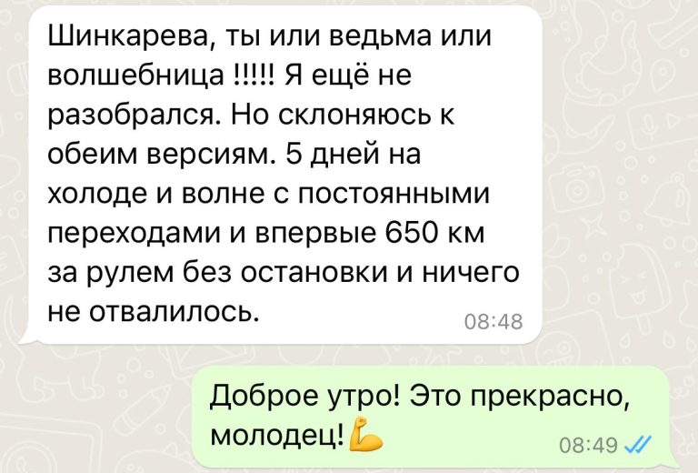 Отзыв клиента